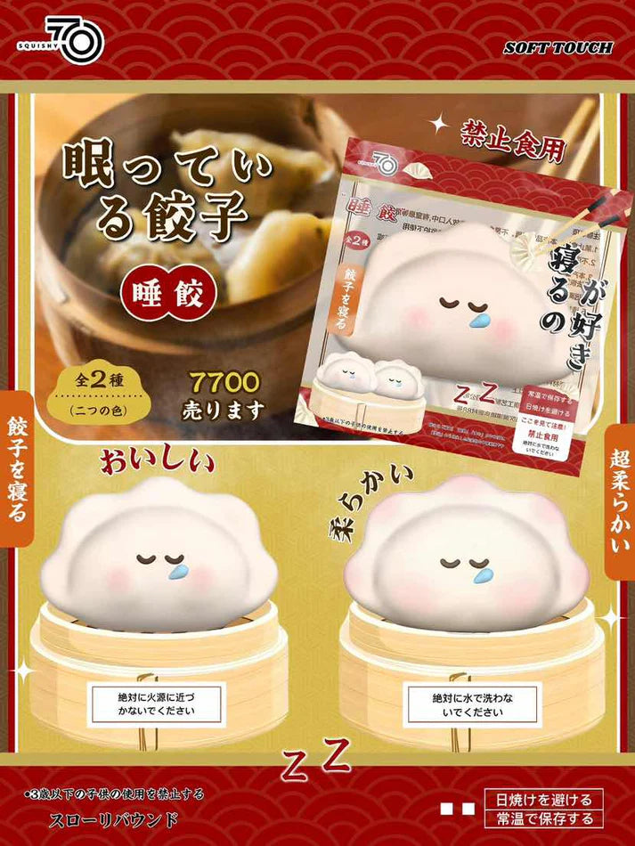 可愛いスクイーズ