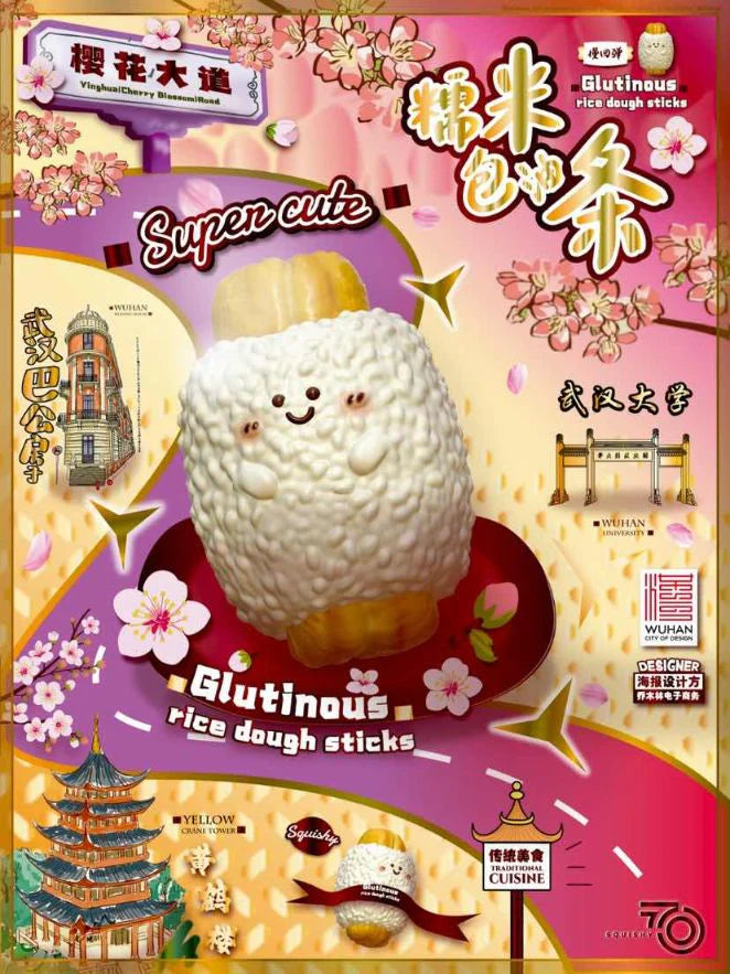 可愛いスクイーズ