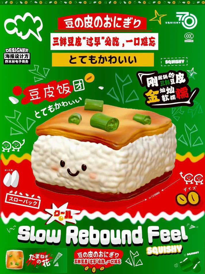 可愛いスクイーズ
