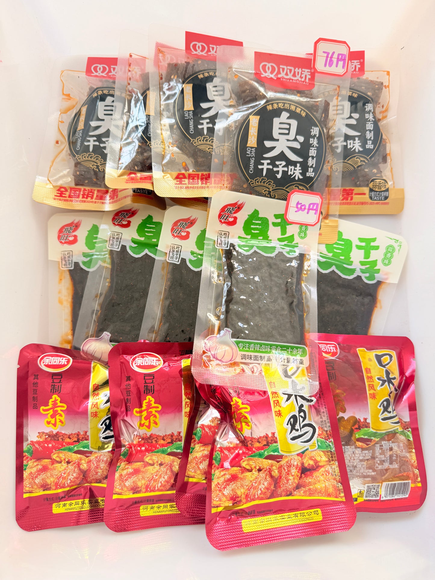 辛いもの